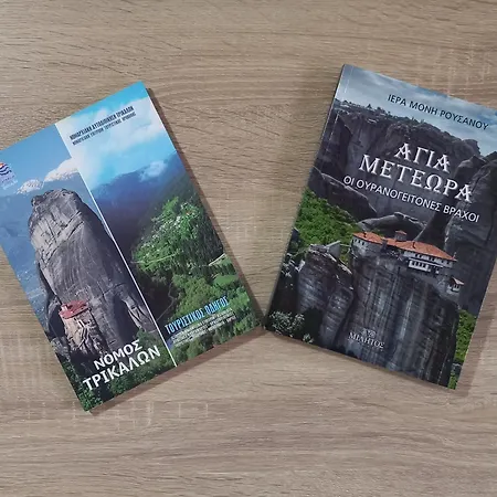 Gaia House-trikala Appartement